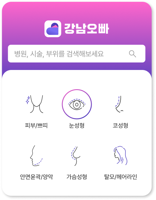 시술 검색 화면